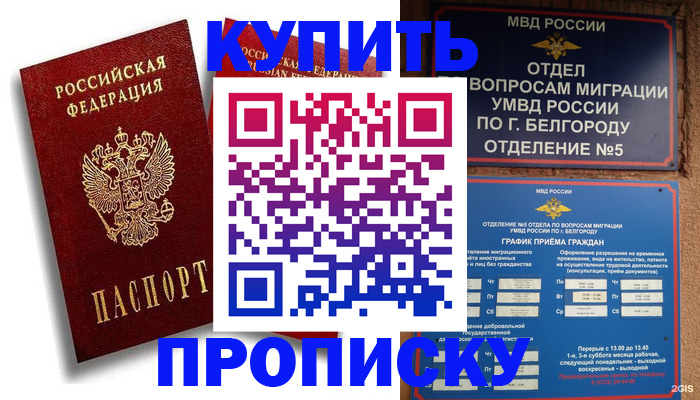 прописка иностранных граждан в Лысково