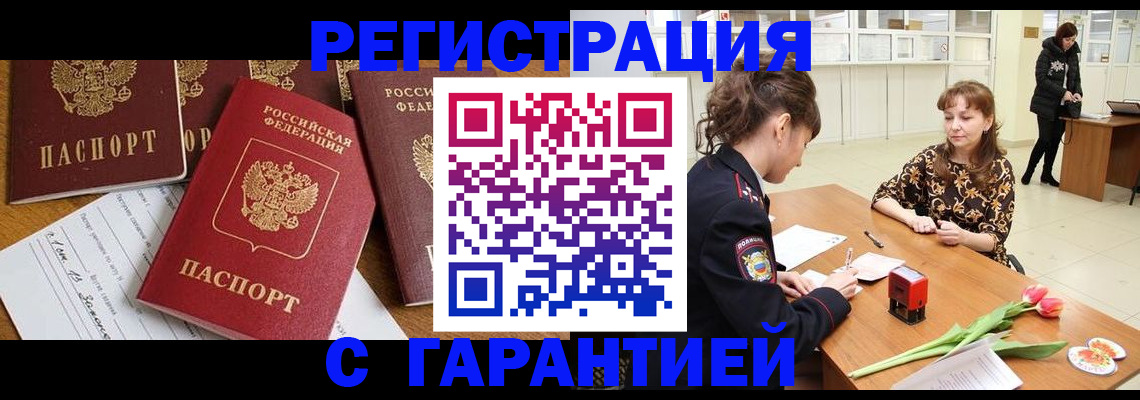 миграционный учет в Лысково