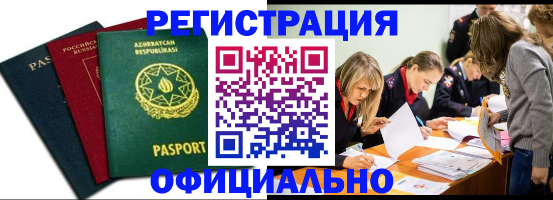 миграционный учет в Лысково